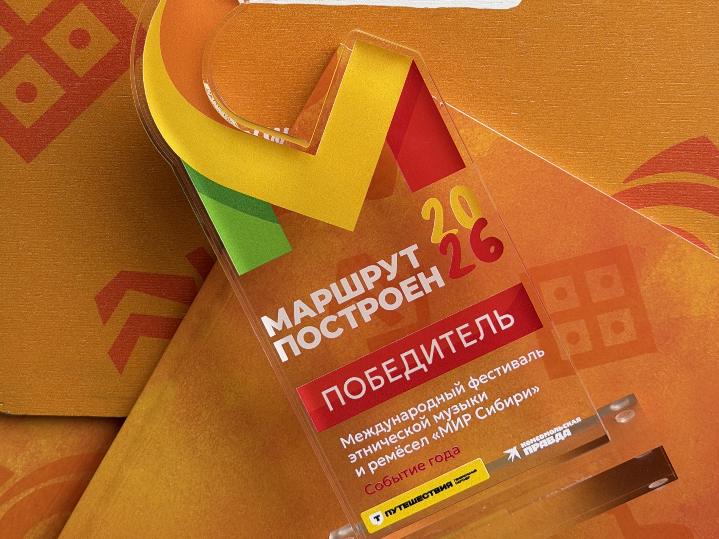 «WORLD of Siberia» is the event of the year!  